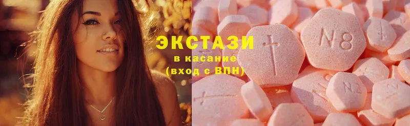 Ecstasy 280 MDMA Бирюсинск